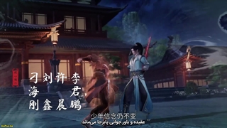 انیمه سرزمین لینگ‌وو Ling Wu Dalu قسمت 42