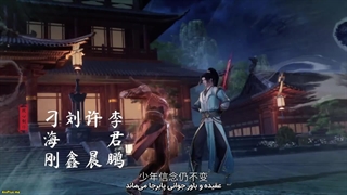 انیمه سرزمین لینگ‌وو Ling Wu Dalu قسمت 44