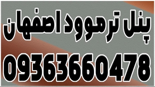 فروش انواع ترموود جاستین بیبر در ایران