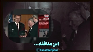 استاد اردوغان؛ اردوغان یهودی را با خاک یکسان کرد