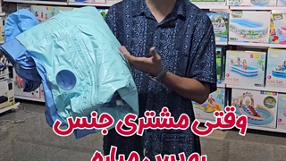 پس دادن محصول بادی 