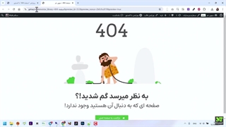 آموزش ساخت صفحه خطای 404 با المنتور - (راهنمای قدم به قدم)