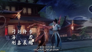 انیمه سرزمین لینگ‌وو Ling Wu Dalu قسمت 48