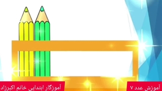 تدریس  ریاضی 09339950232    خانم اکبر زاد بهترین روش تدریس   پیشرفته و فوق حرفه ای