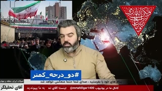 وطن_فروشان_افشاگری_علیه_رضا_پهلوی_را_آغاز_کردند_از_جمع_ما_گمشو_بیرون