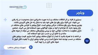 معرفی و خرید انواع ویلچر