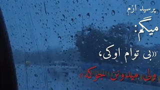 سلامتیتو هرکسی پرسید ازم،میگم بی توم اوکی ولی میدونن‌ جوکه،کلیپ غمگین،ساخت خودم