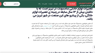 تعمیر ماشین ظرفشویی سامسونگ در تبریز