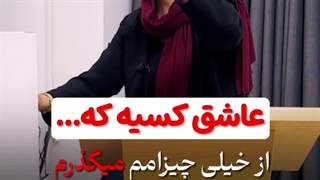 نشانه عاشق واقعی چیه ؟ با جمله عاشقتم گول نخوری !