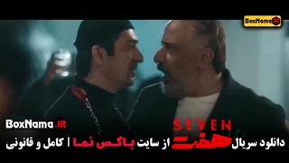 سریال هفت سر اژدها ایرانی