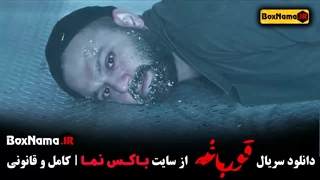 سریال قورباغه قسمت ۱ / نماوا قورباغه / فیلیمو سریال قورباغه