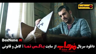 سریال مرداب فیلیمو / فیلم نت سریال مرداب قسمت ۱