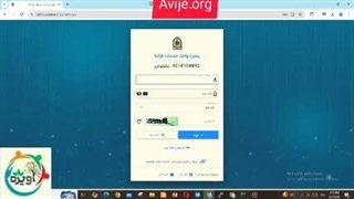 سامانه استعلام اینترنی معافیت تحصیلی