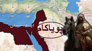 چشم جالوت ؛ نبردی که مغول قتل عام شد