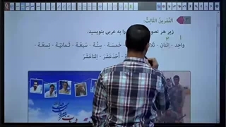 حل تمرین درس اول عربی هشتم