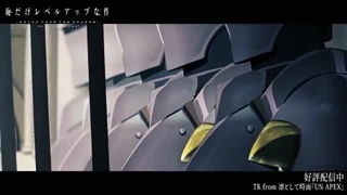 اندینگ (ED) فصل دوم انیمه تک رو Solo leveling -  UN-APEX by TK from ling tosite sigure