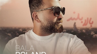 آهنگ جدید یکتا شاهمرادی بالا بلند - Yekta Shahmoradi