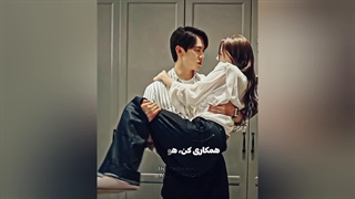 «همکاری کن...هونگ هی‌جو» :خنده:حکایت همون اولاست که میگفت «درش میاری یا درش بیارم»:خوشتیپ: