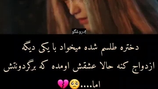 کلیپ سریال بازی عشق در رویای شرقی