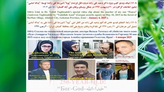 160) لینک ویدئو کلیپ دکتر وحید تقی زاده درباره قتل فرزندم پویا (امیررضا تقی زاده) توسط یداله اساسی در 20 اردیبهشت 94 در علی آباد پوسیدگی دندان