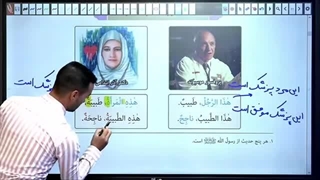 حل تمرین درس اول عربی هفتم