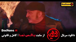 سریال لالایی قسمت ۷