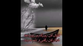 Shahram Shokoohi - Khial Kon خیال کن - شهرام شکوهی