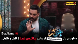 دانلود جوکر بانوان رویا میرعلمی