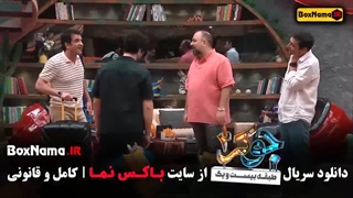 جوکر فصل ۳ قسمت ۱ شاهرخ استخری