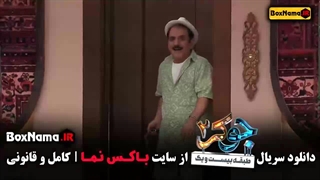 جوکر ۲ فصل ۳ قسمت ۴ رشید ایزدی (قدرت الله)