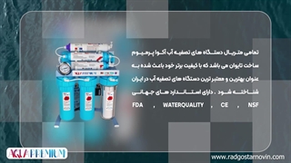 خرید دستگاه تصفیه آب خانگی آکوا پرمیوم مدل A8OAB11-BL-TP از راد گستر نوین