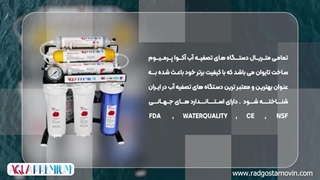 قیمت و خرید دستگاه تصفیه آب خانگی آکوا پرمیوم مدل A7AB10-BK-TP از راد گستر نوین