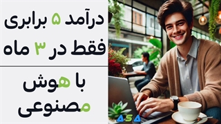 کتاب هوش مصنوعی به زبان فارسی pdf لینک زیر