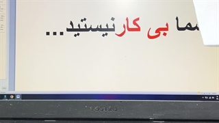 شما بی کار نیستید فقط تاوریس صنعت و نمیشناسید