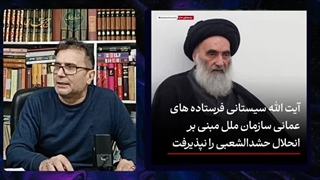 14031024: چرا علی جوانمردی و رضا پهلوی درگیر هستند؟