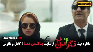 دانلود فیلم تگزاس ۳ کامل کامل