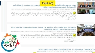 ثبت نام امریه سازمان فنی و حرفه ای کشور چگونه انجام میشود؟