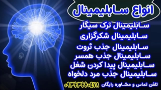 خرید سابلیمینال تقویت حافظه