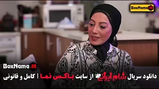 شام ایرانی فصل جدید واله داود نژاد لیزر مو