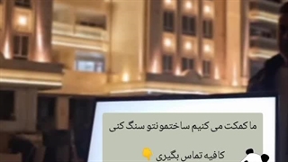 خریدمستقیم سنگ ساختمانی از کارخانه اصفهان سنگ