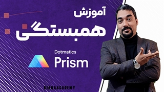 همبستگی در نرم افزار گراف پد GraphPad