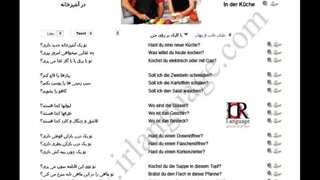 19 در آشپزخانه