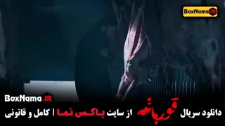 دانلود سریال پرطرفدار قورباغه صابر ابر سحر دولتشاهی