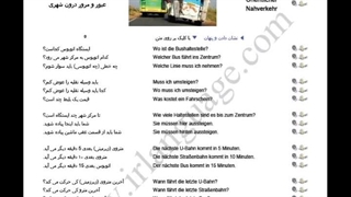 36 عبور و مرور درون شهری