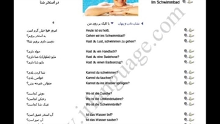 50 در استخر شنا