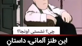 فیلم کوتاه آلمانی (1)