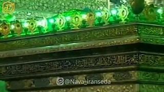 در مدح حضرت احمدبن موسی الکاظم(ع) شاهچراغ