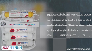 خرید دستگاه تصفیه آب خانگی آکوا پرمیوم مدل A6RO6-IN-TL3 از راد گستر نوین
