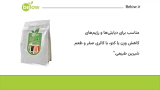 شیرین کننده نوشیدنی اریتریتول استویا 1 کیلوگرمی
