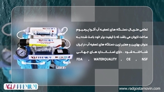 خرید دستگاه تصفیه آب خانگی آکوا پرمیوم مدل A8ABU11-BL-TP از راد گستر نوین